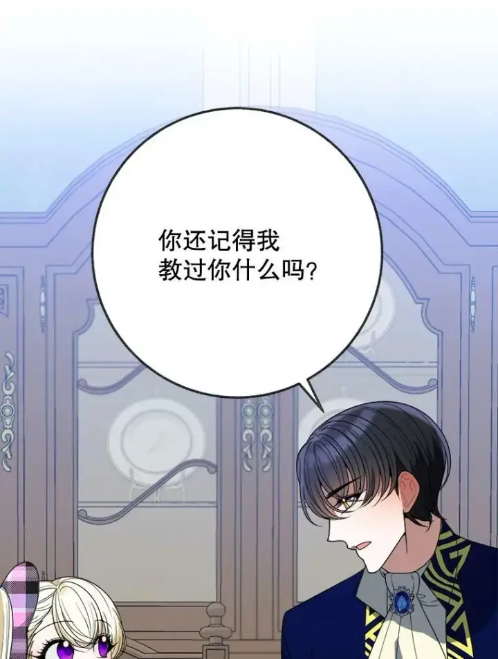漫画《未来每步都是花路》54.首都之行第36张图