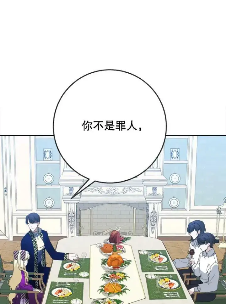 漫画《未来每步都是花路》54.首都之行第43张图