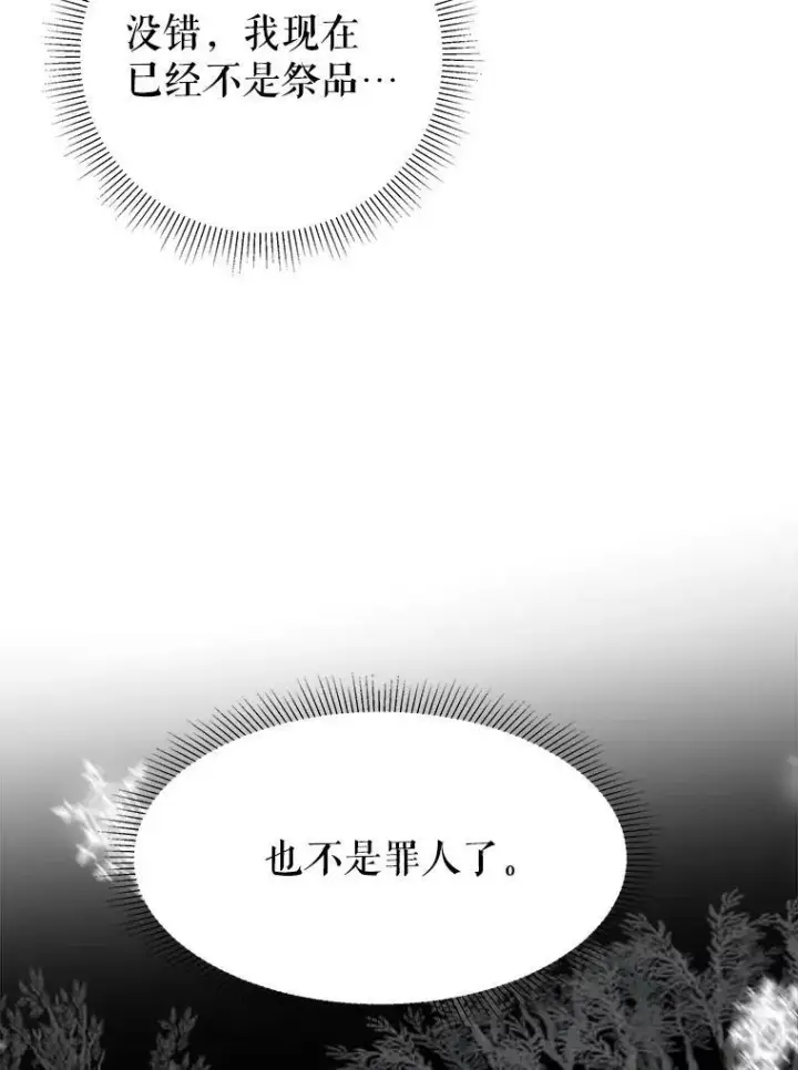 漫画《未来每步都是花路》54.首都之行第48张图