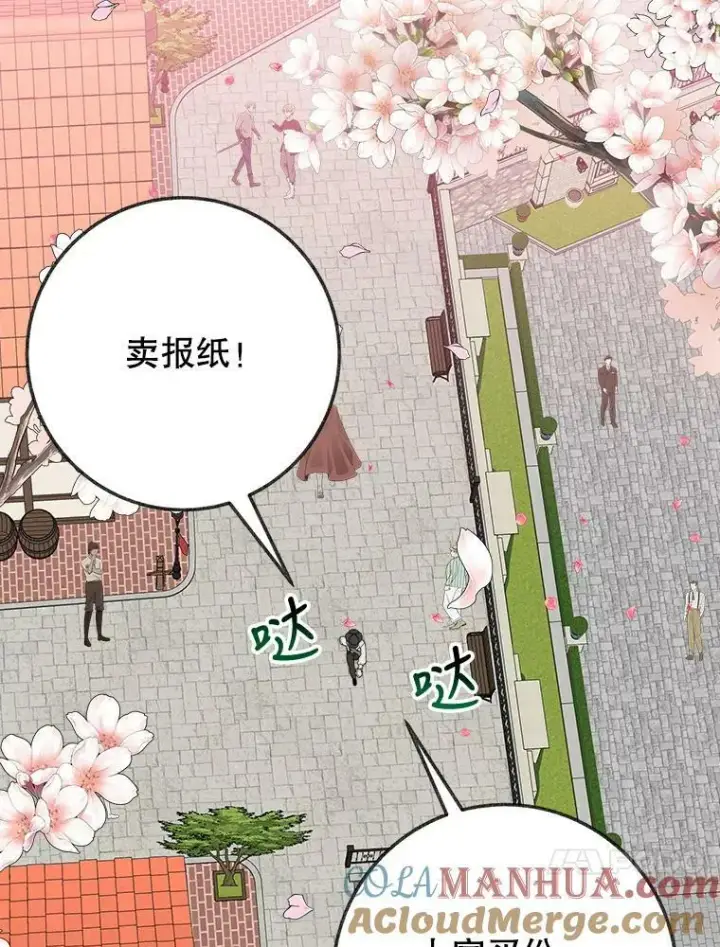 漫画《未来每步都是花路》54.首都之行第57张图
