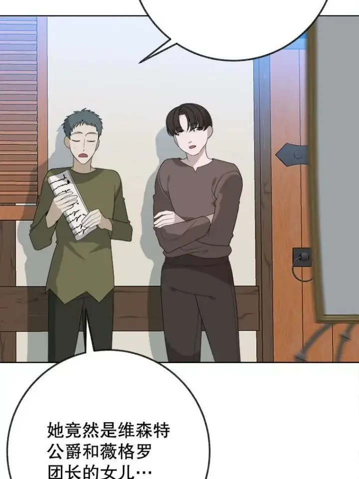 漫画《未来每步都是花路》54.首都之行第68张图