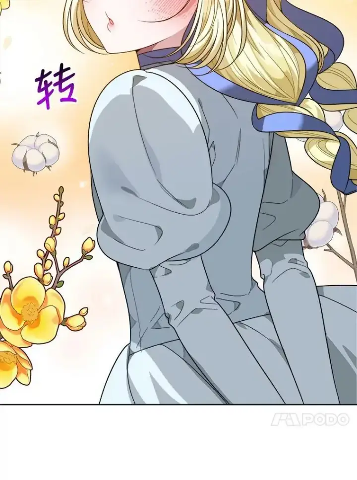 漫画《未来每步都是花路》54.首都之行第86张图