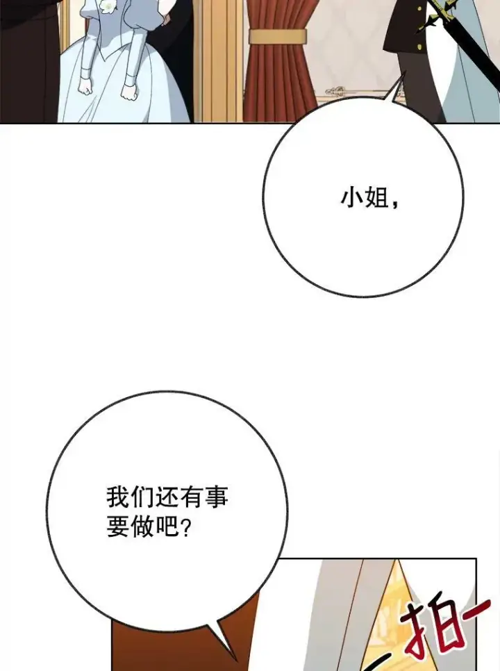 漫画《未来每步都是花路》54.首都之行第94张图