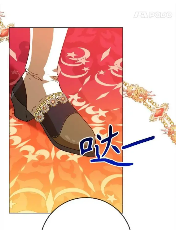 漫画《未来每步都是花路》55.元媛舞会第108张图