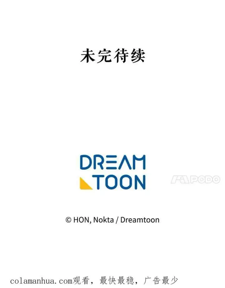 漫画《未来每步都是花路》55.元媛舞会第114张图