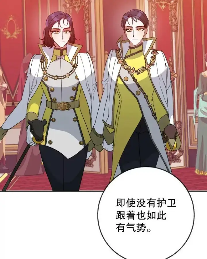 漫画《未来每步都是花路》55.元媛舞会第116张图