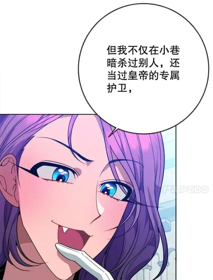 漫画《未来每步都是花路》55.元媛舞会第14张图
