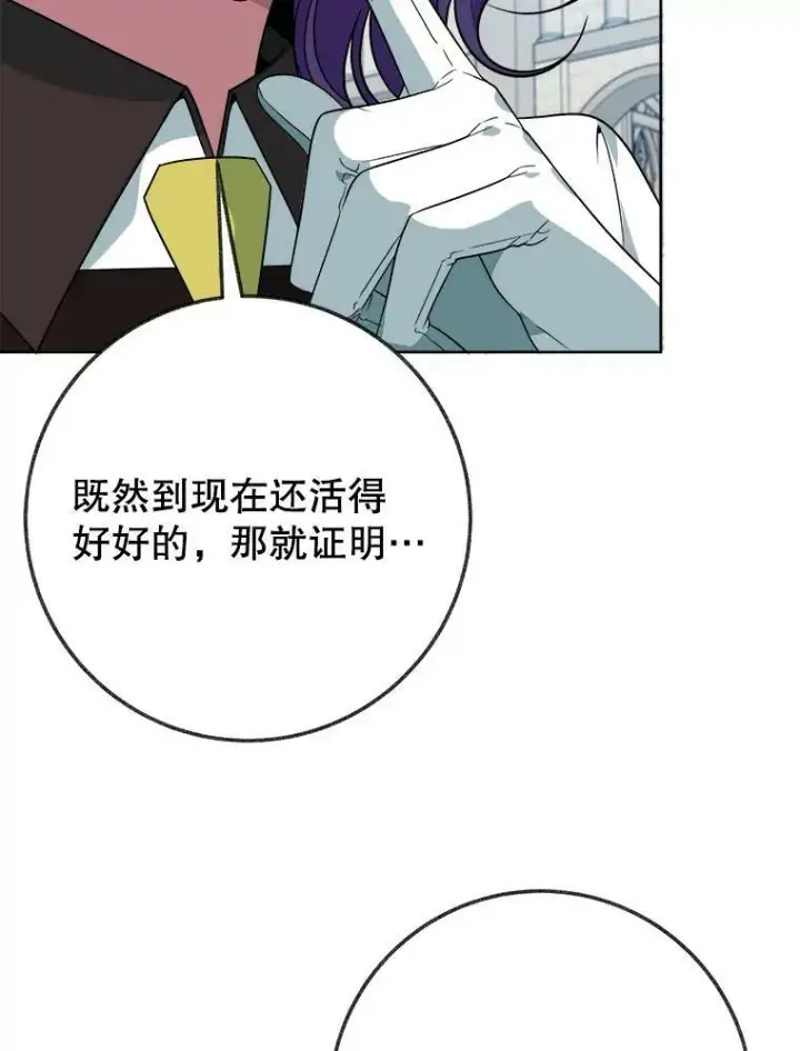 漫画《未来每步都是花路》55.元媛舞会第15张图