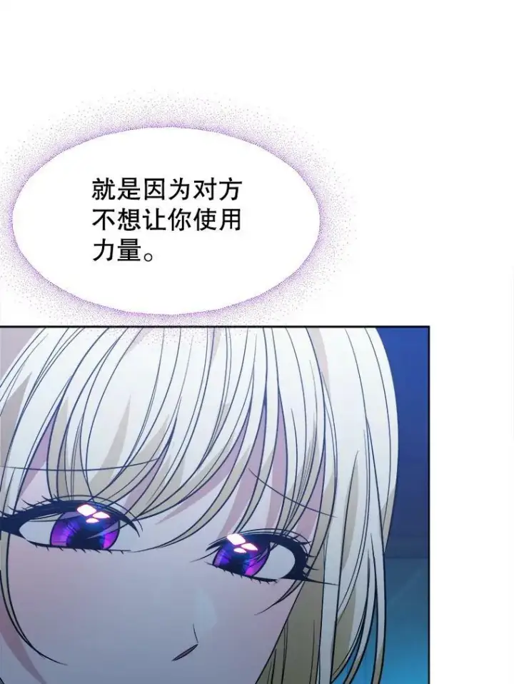 漫画《未来每步都是花路》55.元媛舞会第63张图
