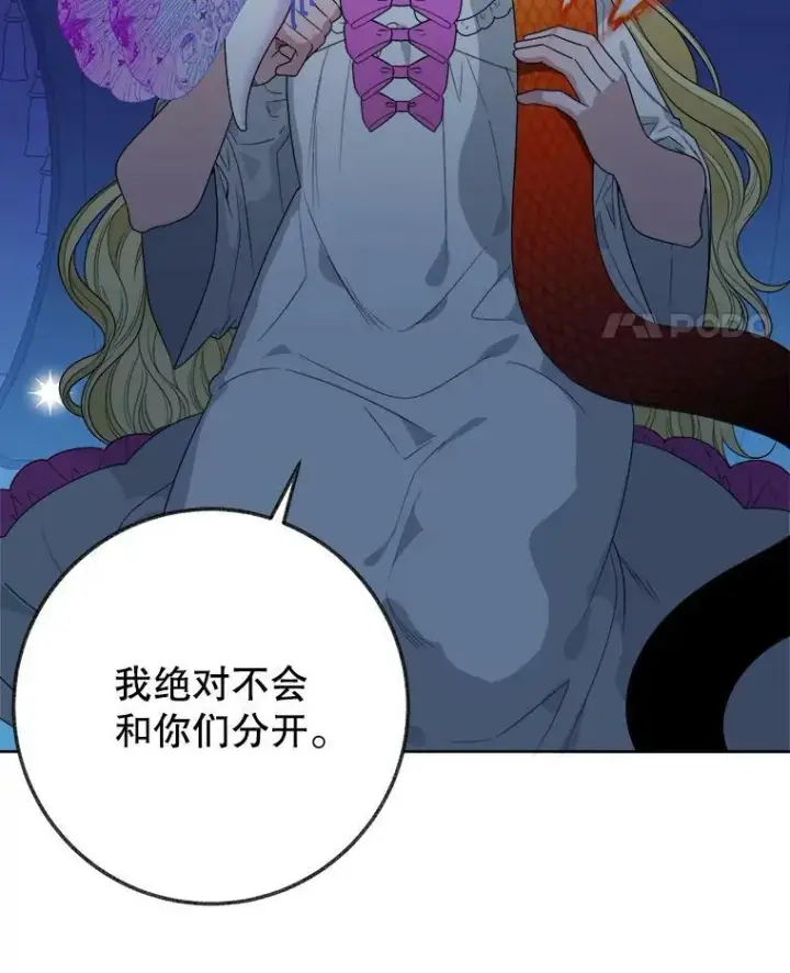漫画《未来每步都是花路》55.元媛舞会第74张图