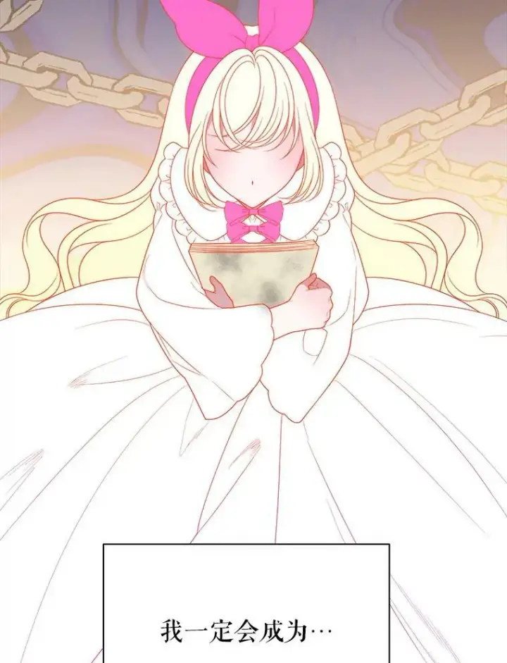 漫画《未来每步都是花路》55.元媛舞会第86张图