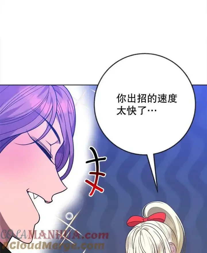 漫画《未来每步都是花路》55.元媛舞会第9张图