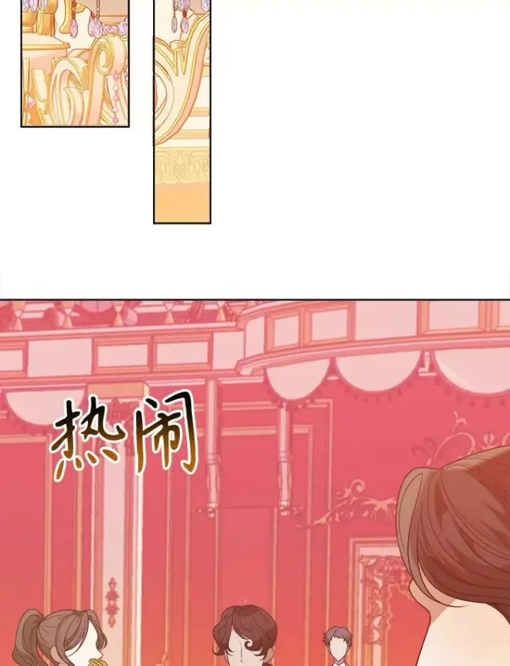 漫画《未来每步都是花路》55.元媛舞会第90张图