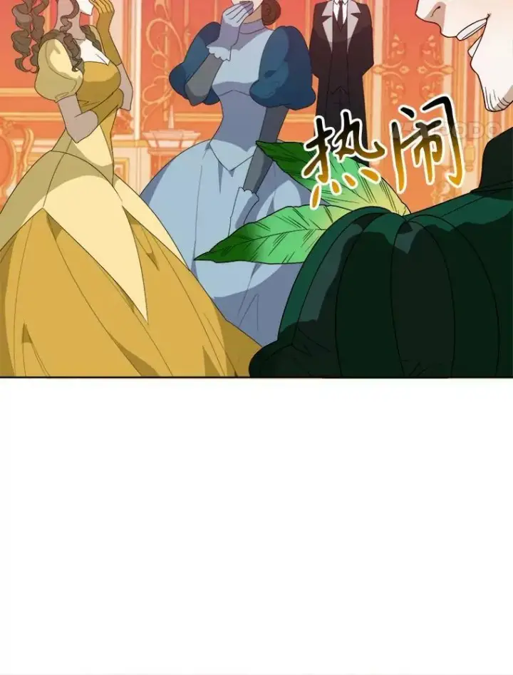 漫画《未来每步都是花路》55.元媛舞会第91张图