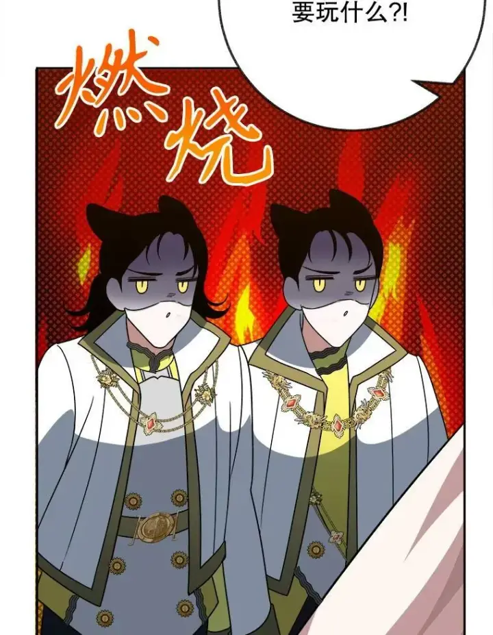漫画《未来每步都是花路》56.久别重逢第100张图