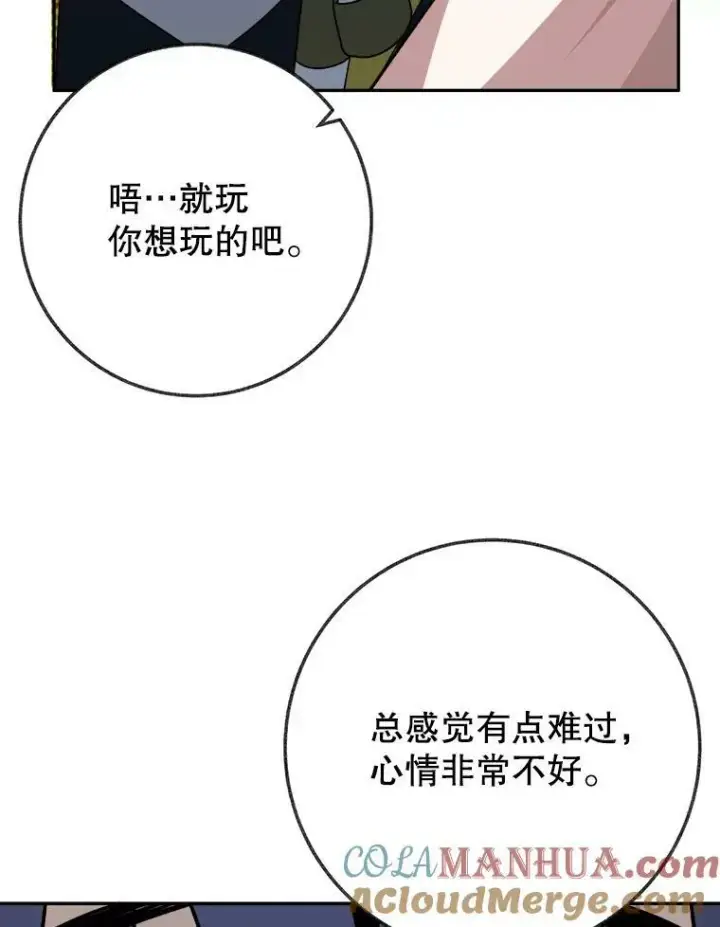 漫画《未来每步都是花路》56.久别重逢第101张图