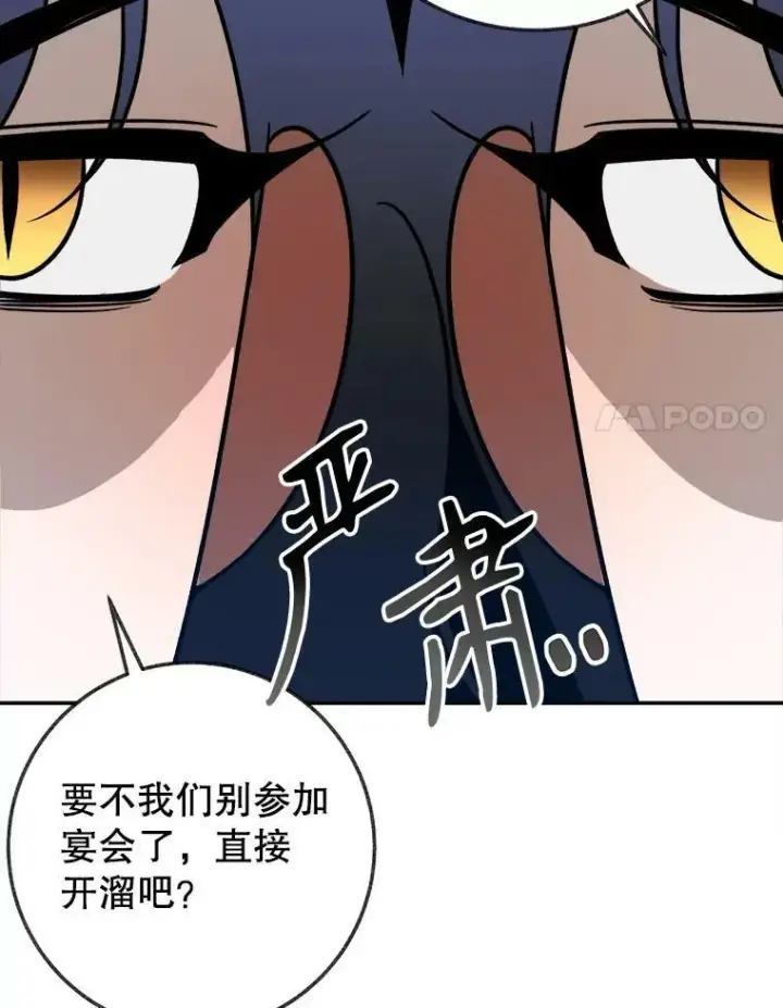 漫画《未来每步都是花路》56.久别重逢第102张图