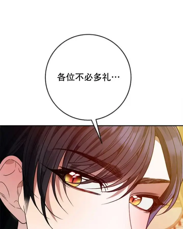 漫画《未来每步都是花路》56.久别重逢第111张图