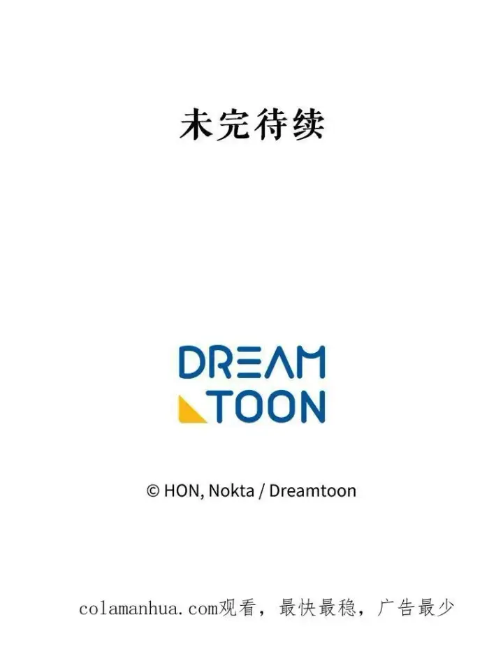 漫画《未来每步都是花路》56.久别重逢第120张图