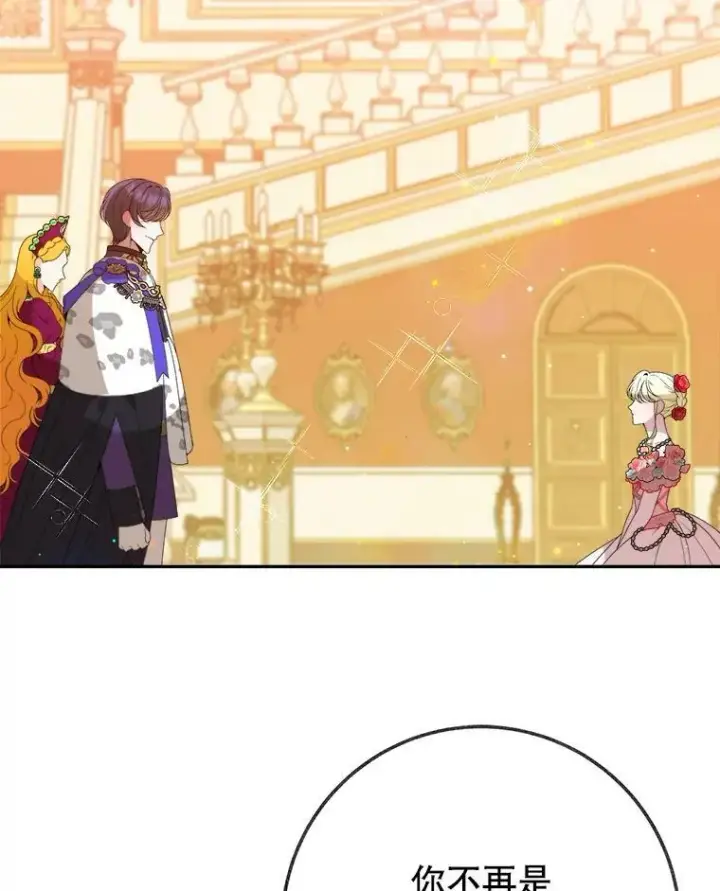 漫画《未来每步都是花路》56.久别重逢第122张图