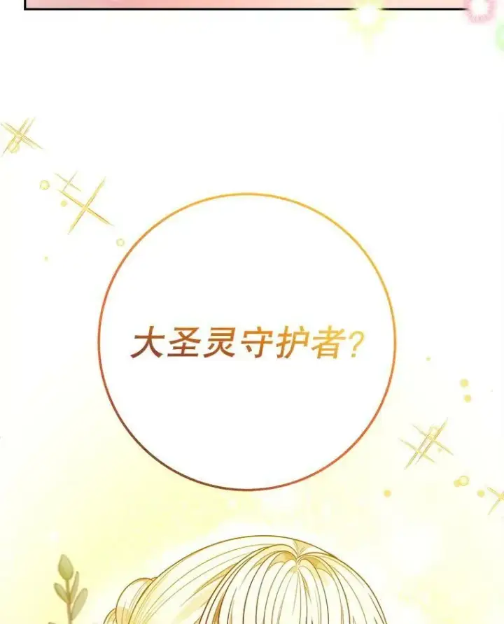 漫画《未来每步都是花路》56.久别重逢第15张图