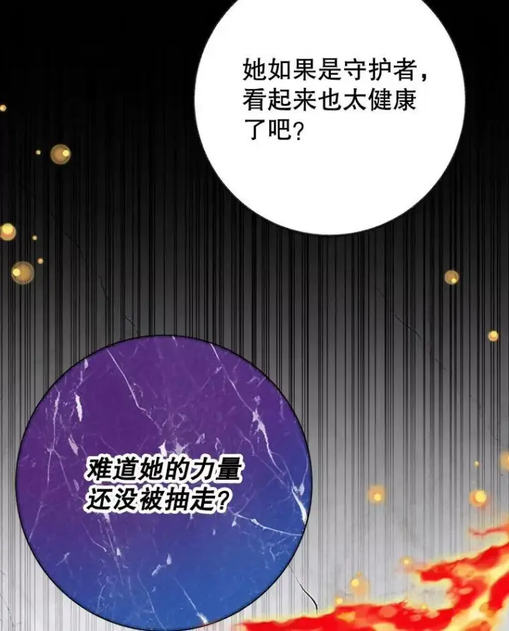 漫画《未来每步都是花路》56.久别重逢第19张图