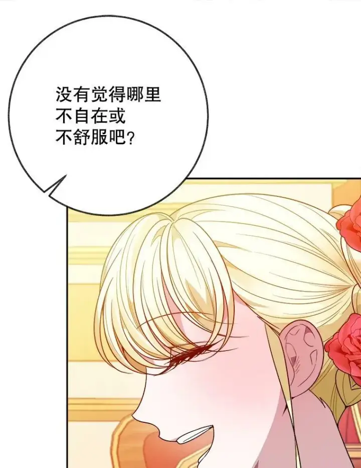 漫画《未来每步都是花路》56.久别重逢第34张图