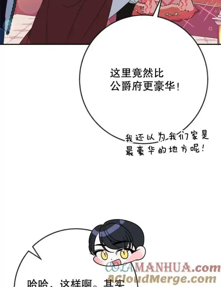 漫画《未来每步都是花路》56.久别重逢第37张图