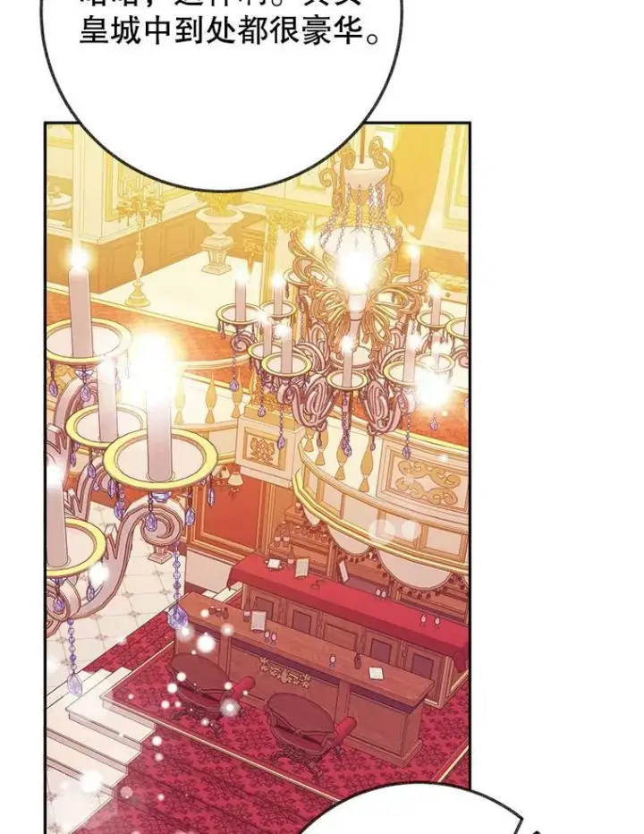 漫画《未来每步都是花路》56.久别重逢第38张图