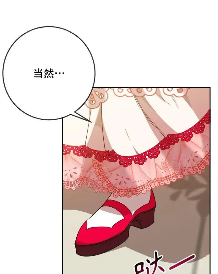 漫画《未来每步都是花路》56.久别重逢第44张图