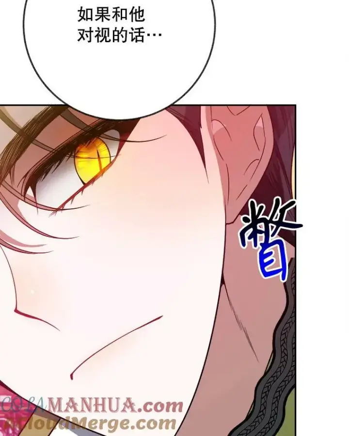 漫画《未来每步都是花路》56.久别重逢第5张图