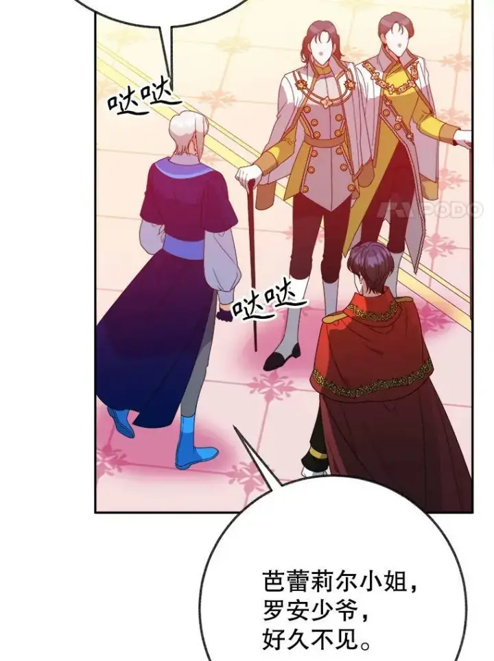 漫画《未来每步都是花路》56.久别重逢第62张图