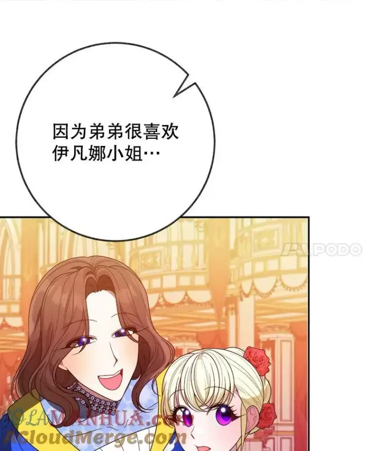 漫画《未来每步都是花路》56.久别重逢第65张图