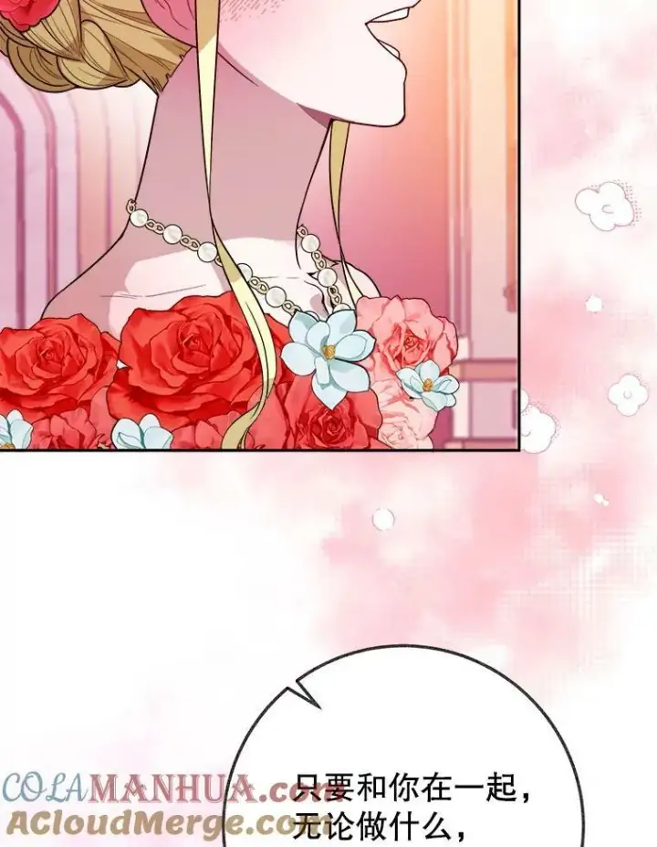 漫画《未来每步都是花路》56.久别重逢第97张图