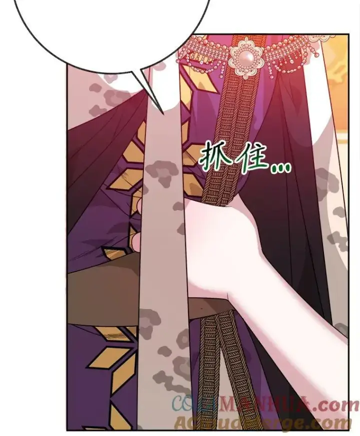 漫画《未来每步都是花路》57.教训恶人第17张图