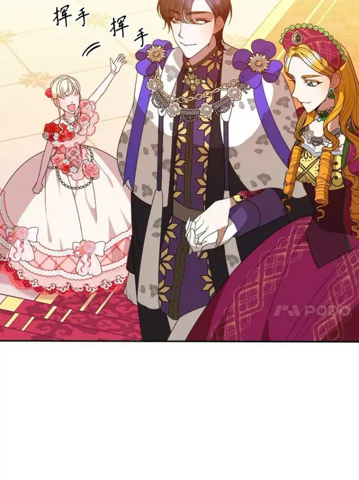 漫画《未来每步都是花路》57.教训恶人第34张图