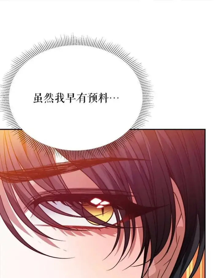 漫画《未来每步都是花路》57.教训恶人第40张图