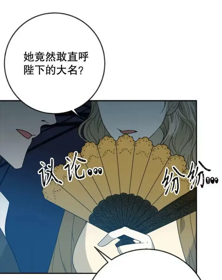 漫画《未来每步都是花路》57.教训恶人第43张图