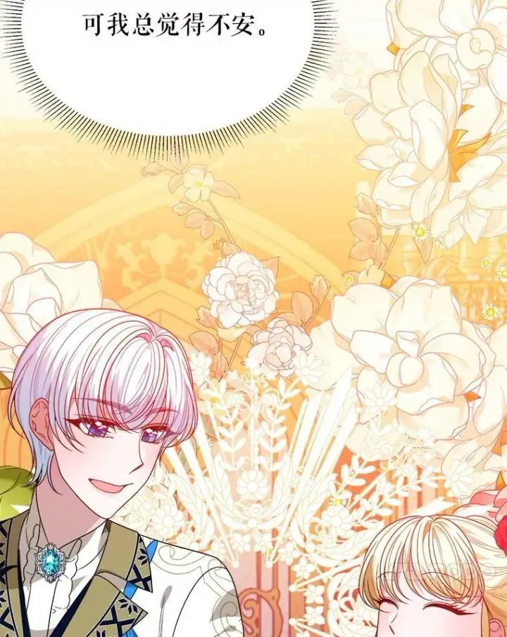 漫画《未来每步都是花路》57.教训恶人第47张图