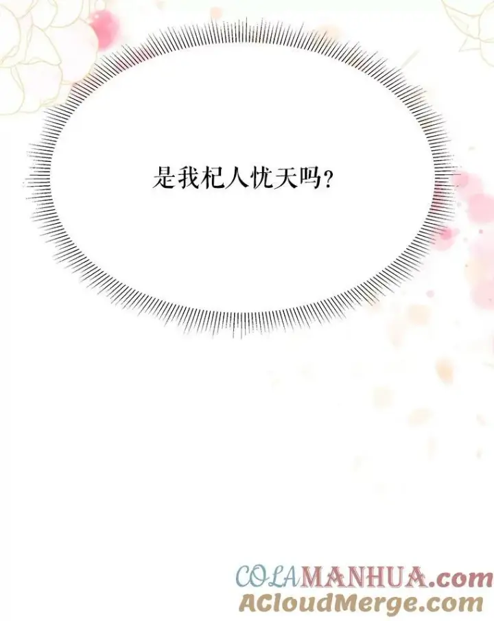 漫画《未来每步都是花路》57.教训恶人第49张图