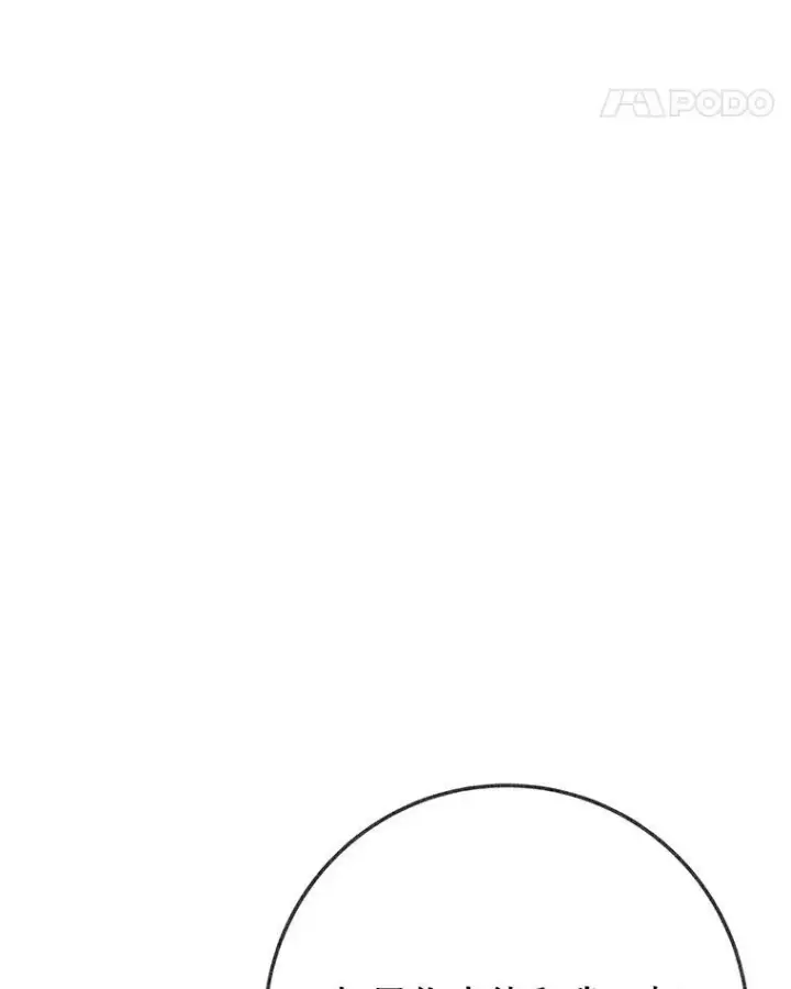 漫画《未来每步都是花路》57.教训恶人第52张图