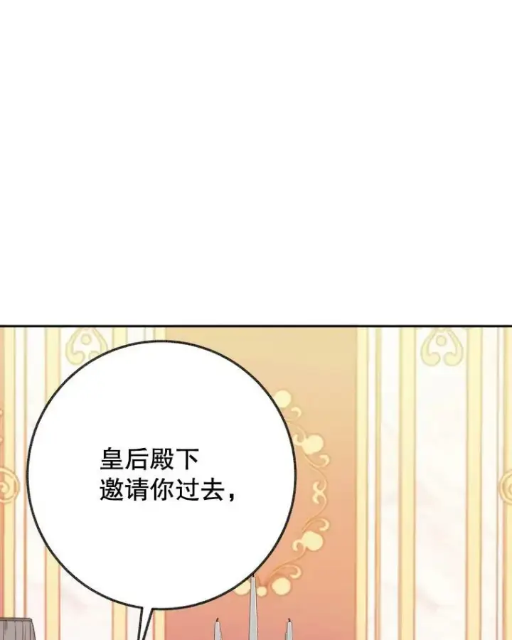 漫画《未来每步都是花路》57.教训恶人第54张图