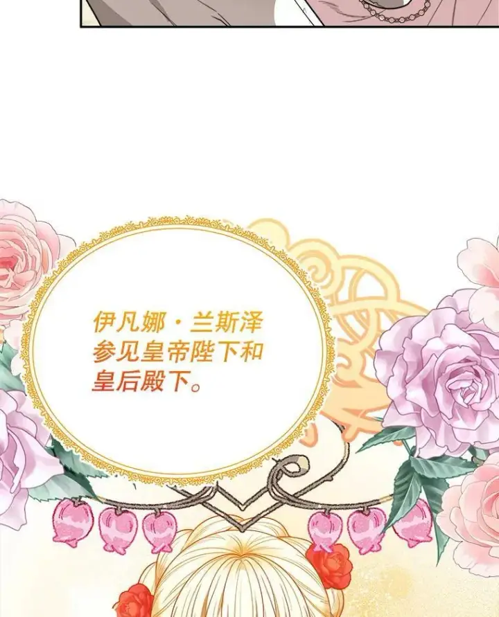 漫画《未来每步都是花路》57.教训恶人第6张图