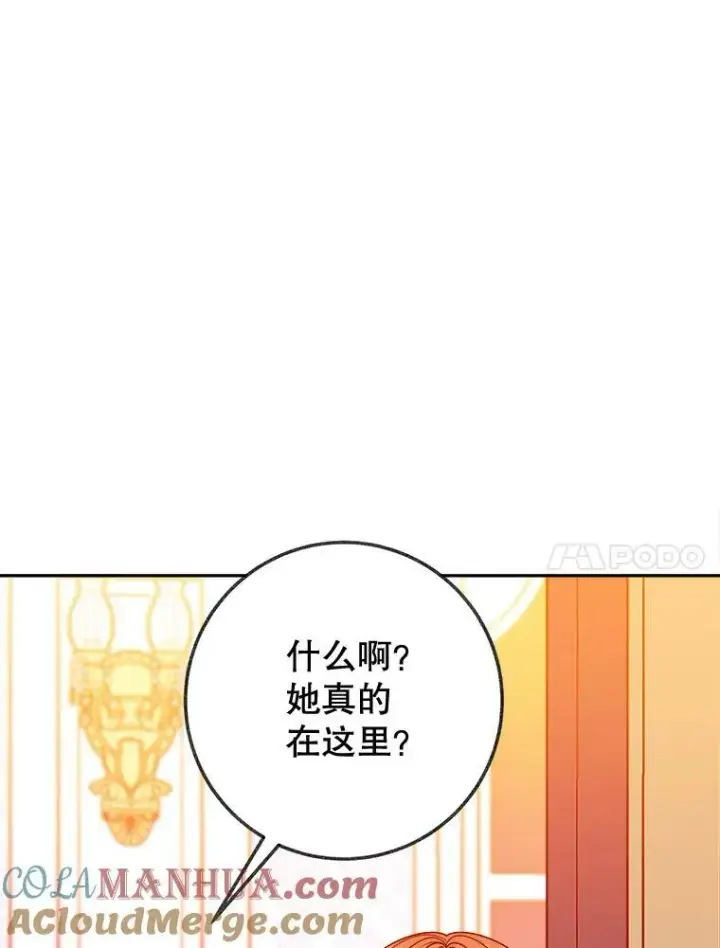 漫画《未来每步都是花路》57.教训恶人第65张图