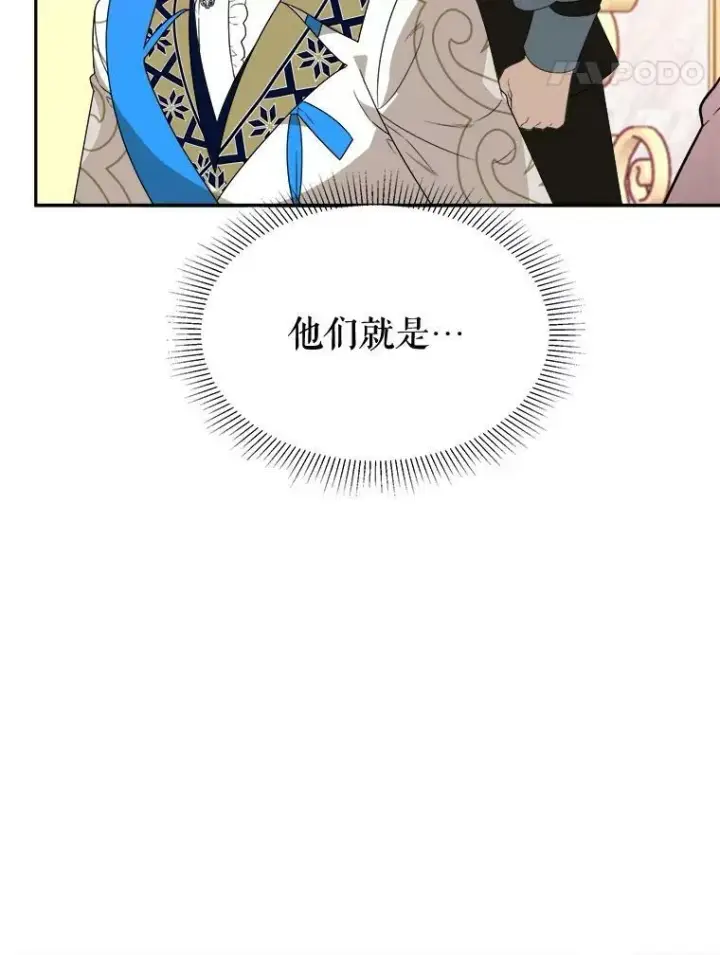 漫画《未来每步都是花路》57.教训恶人第72张图
