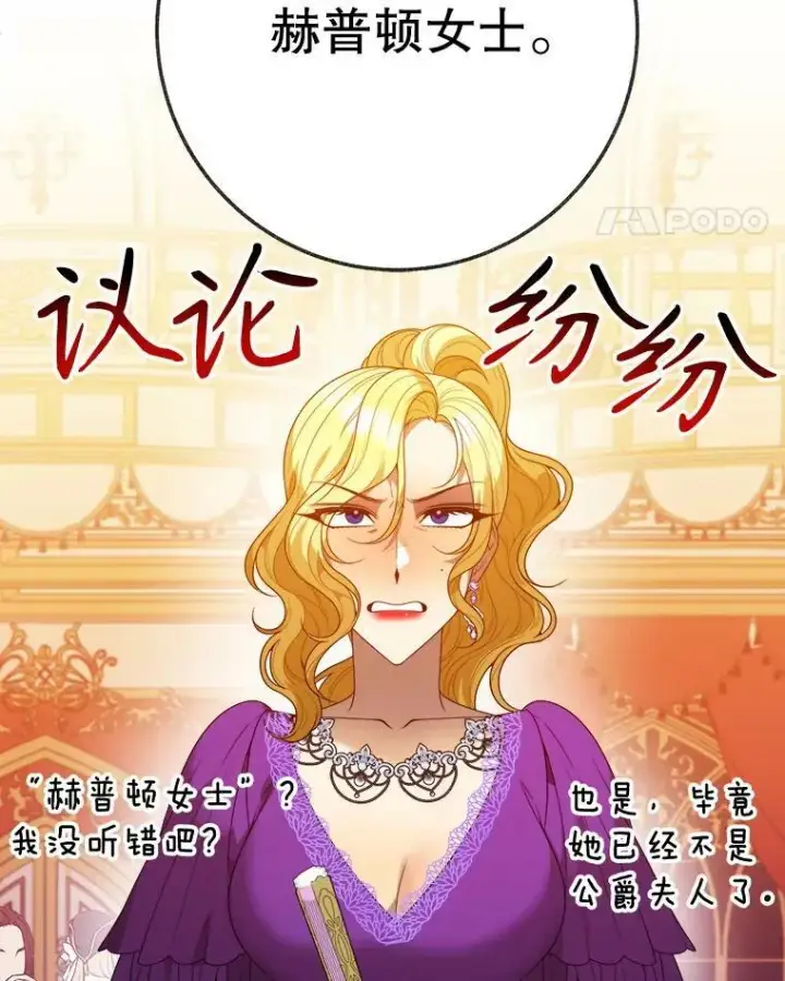 漫画《未来每步都是花路》58.埃里希的能力第11张图