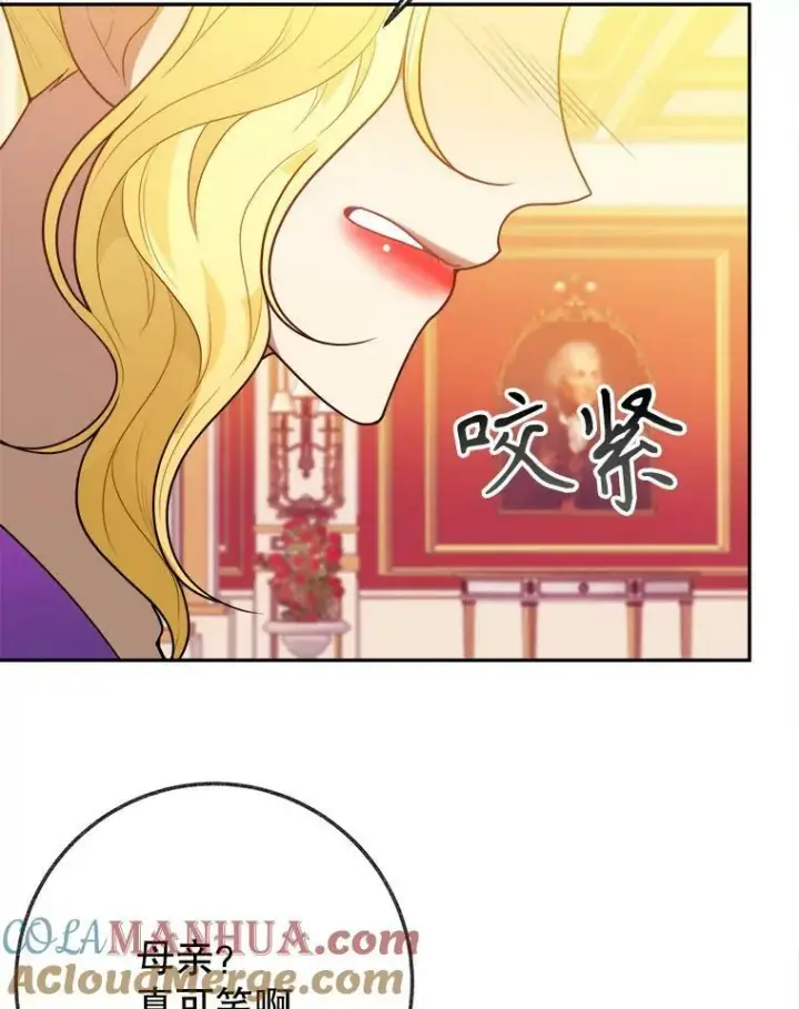 漫画《未来每步都是花路》58.埃里希的能力第29张图