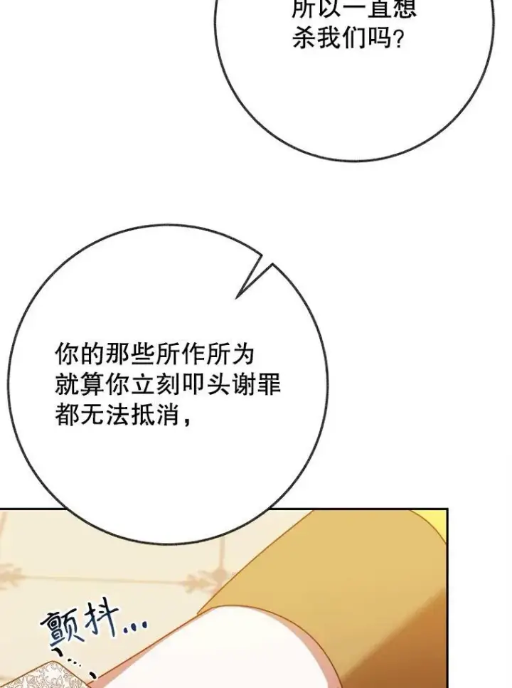 漫画《未来每步都是花路》58.埃里希的能力第39张图