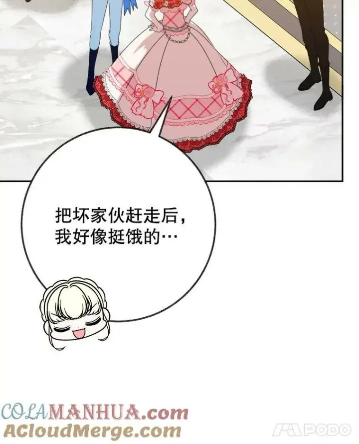 漫画《未来每步都是花路》58.埃里希的能力第69张图