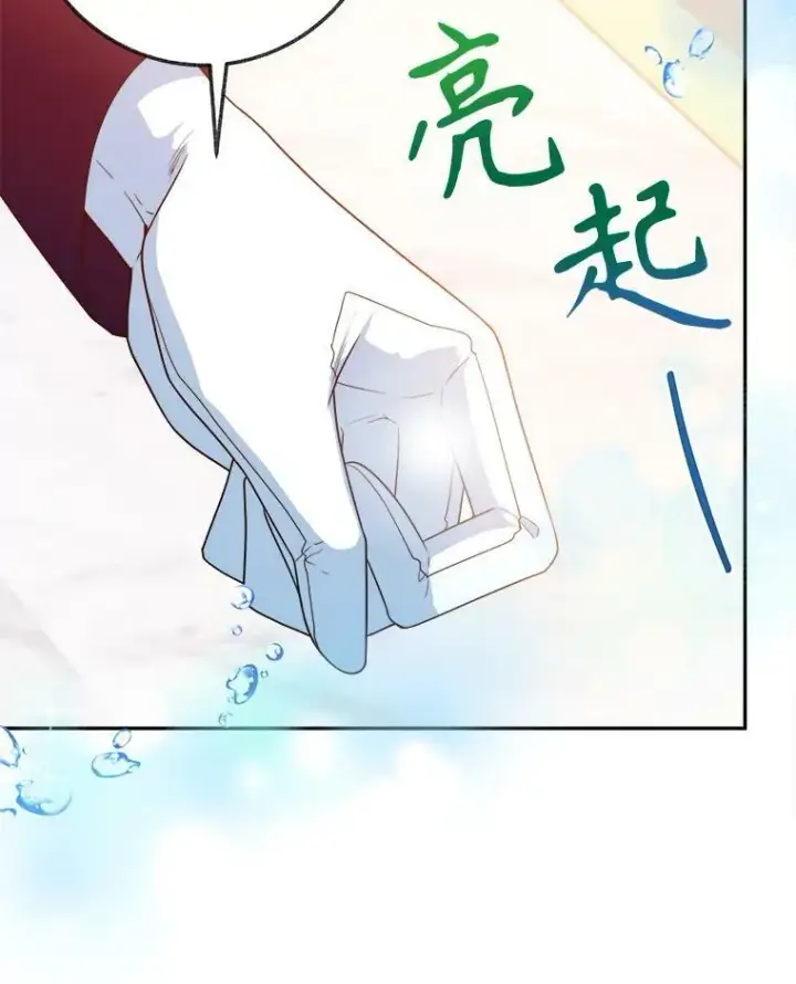 漫画《未来每步都是花路》58.埃里希的能力第74张图
